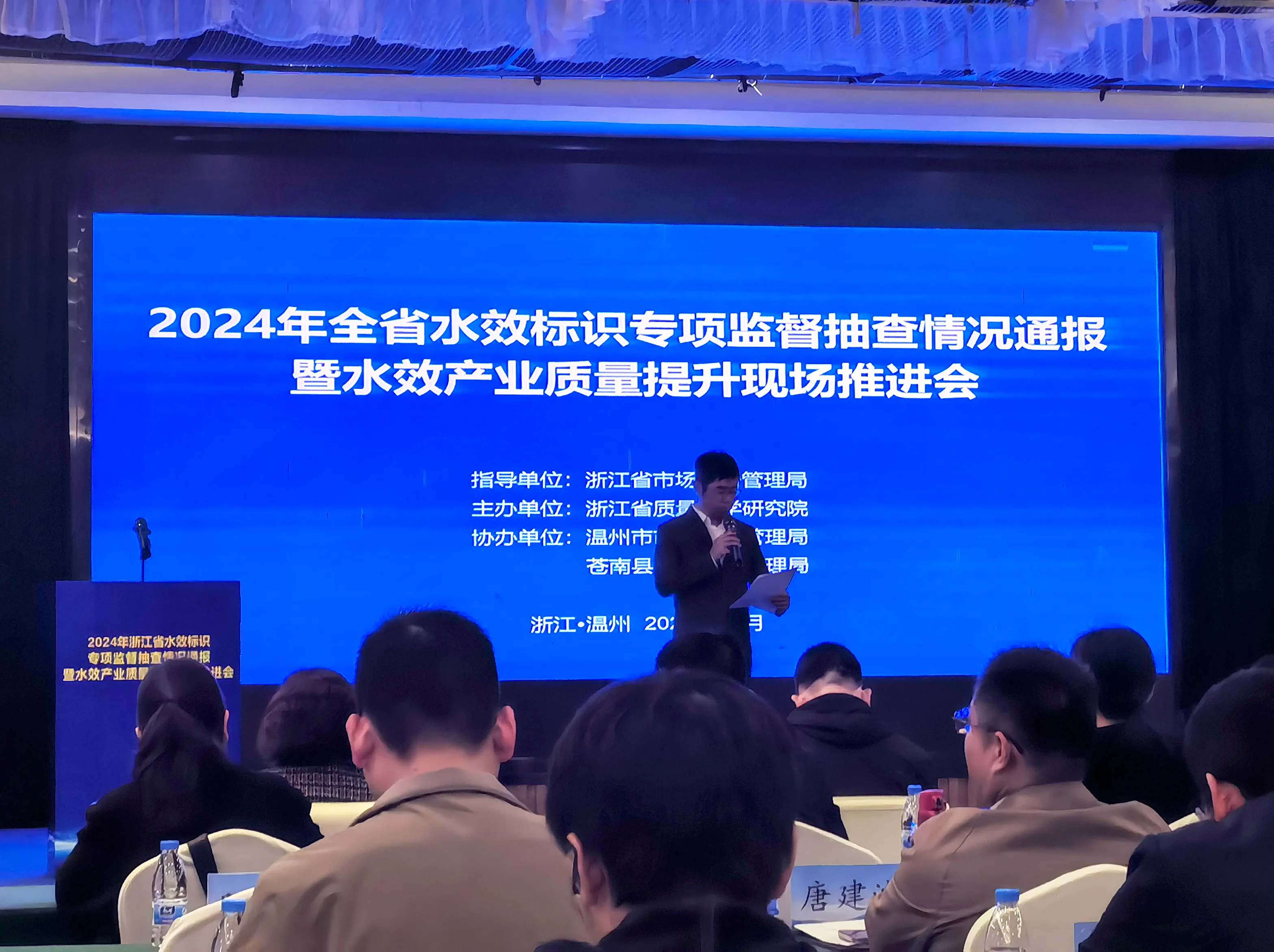 Jay&Min at the 2024 Water Efficiency Labeling Meeting